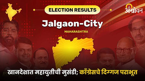 Jalgaon Assembly Election Result