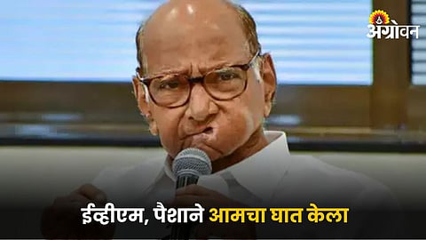 Sharad Pawar