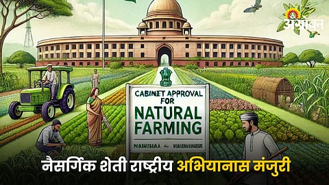 Natural Farming