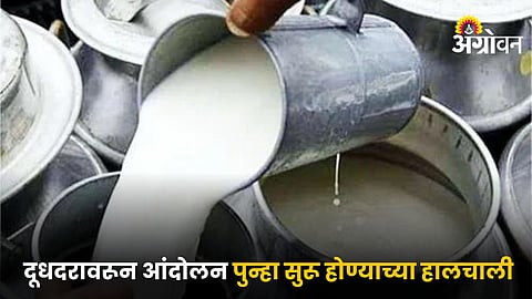 Milk Protest