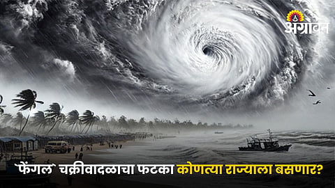 Fengal Cyclone