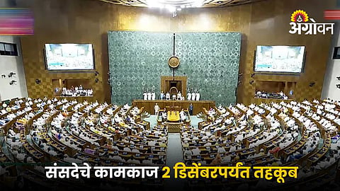 Parliament