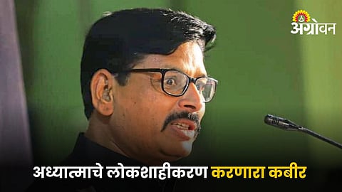Indrajit Bhalerao