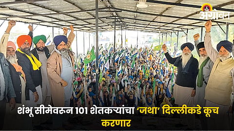 Delhi Farmers