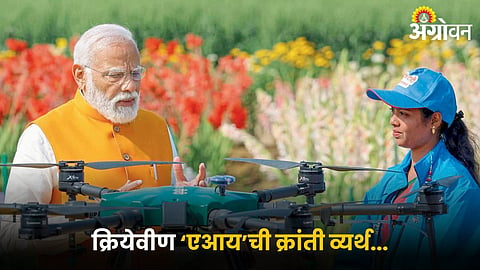Agricultural technology