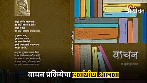 Vachan Book 