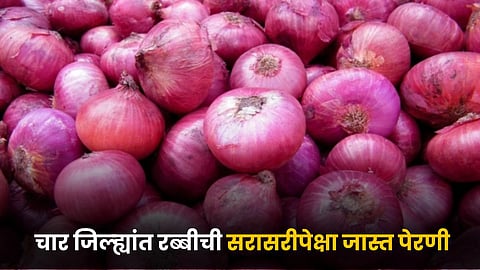 Onion