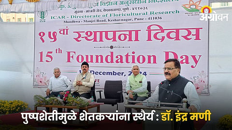 Vice Chancellor Dr. Indra Mani 