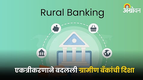 Rural Banking