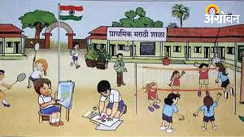 Government School