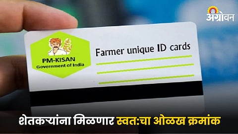 Farmer ID