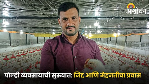 Poultry