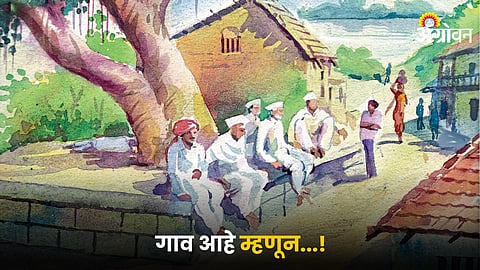 Rural Story