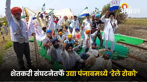 Farmer Protest