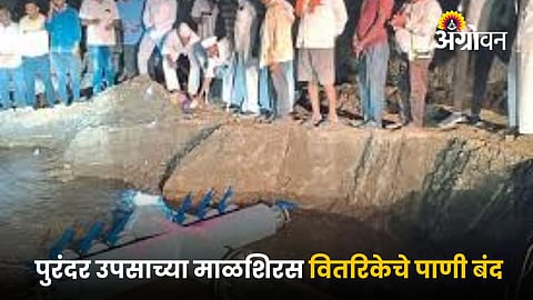 Purandar Irrigation Scheme 