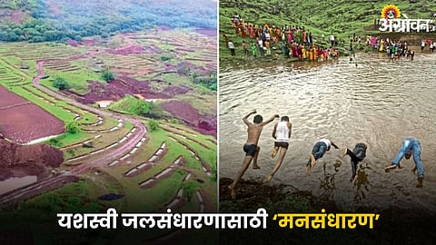 Water Conservation 