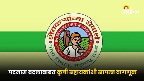 Agriculture Department