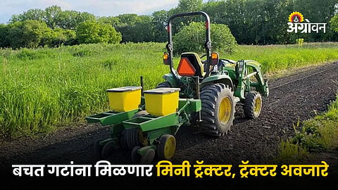 Agricultural Tractor