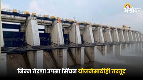 Nimn Terna Lift Irrigation