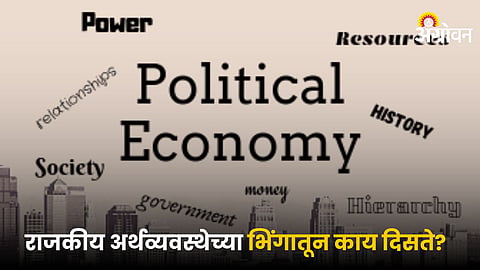 Political Economy