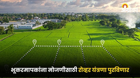 Land Measurement