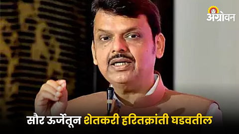 CM Devendra Fadnavis