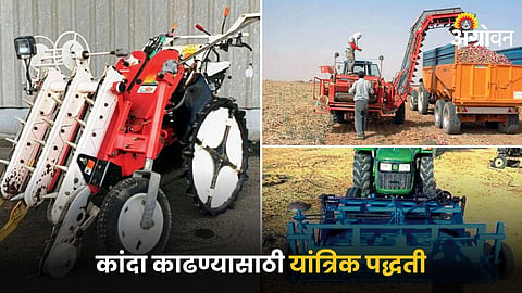 Agricultural Equipment