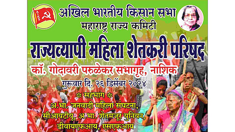 Kisan Sabha