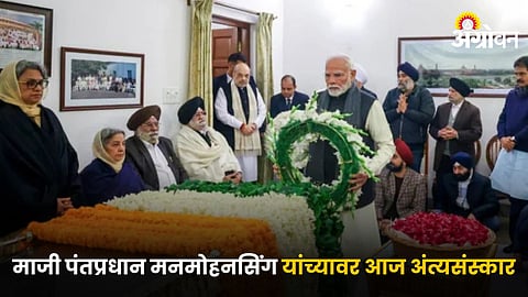 Manmohan Singh Tribute 