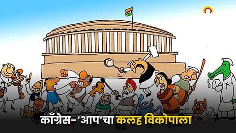 Indian Politics