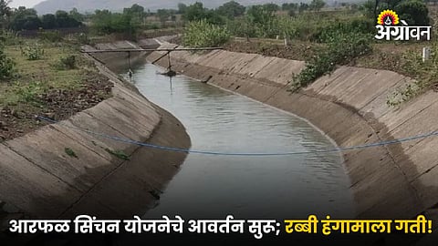Arfal Irrigation Scheme
