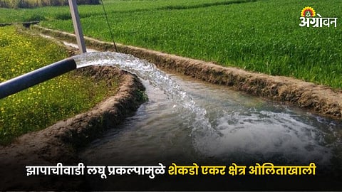 Agriculture Irrigation