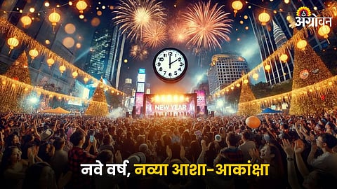 New Year