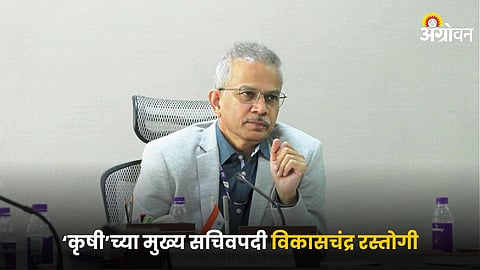 Vikas Chandra Rastogi 