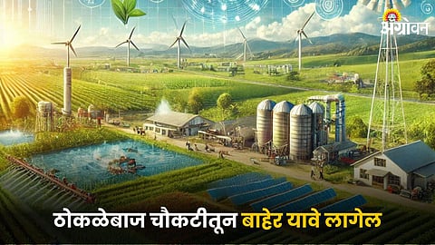 Agriculture Development