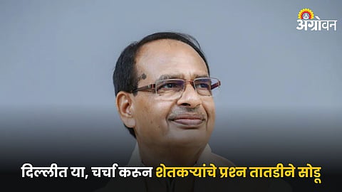 Shivraj Singh Chauhan