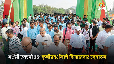 Agriculture Exhibition