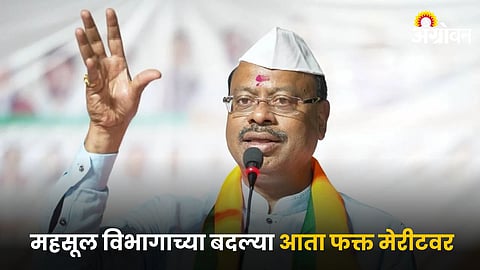 Chandrashekhar Bawankule 