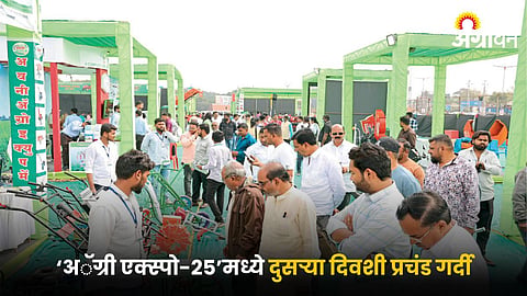 Agri Expo 