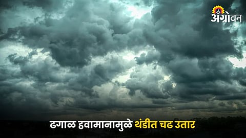 Weather