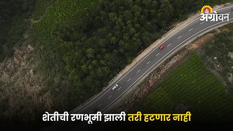 Shaktipeeth Highway