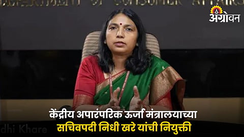 Secretary, Ministry of Energy Nidhi Khare