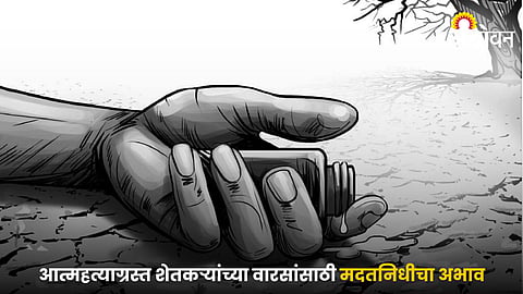 Farmer Issue