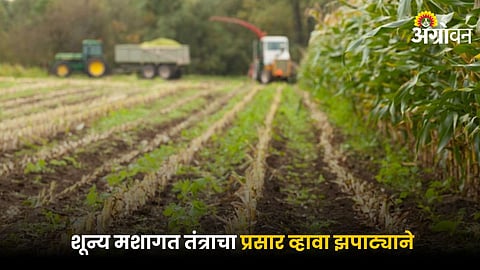 Zero Tillage Farming