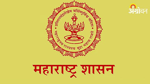 Government of Maharashtra