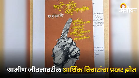 Marathi Book