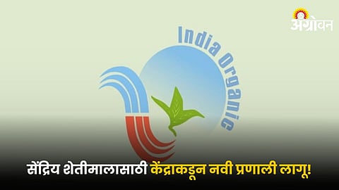 NPOP Portal and Organic Promotion Portal