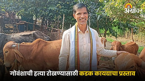 Objectives and functions of the Goseva Aayog Members Uddhav Nerkar