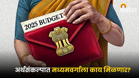 Union Budget 2025