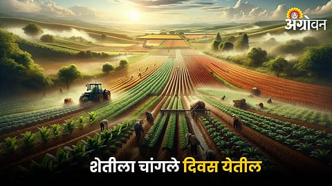 Agriculture